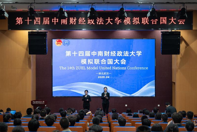 <a href='/finance_english/2025/0422/c15175a389485/page.htm' target='_blank' title='Youth Voices Resonate with a Shared Future! The Opening of the 14th Model United Nations Conference at Zhongnan University of Economics and Law​'>Youth Voices Resonate with a Shared Futu...</a>